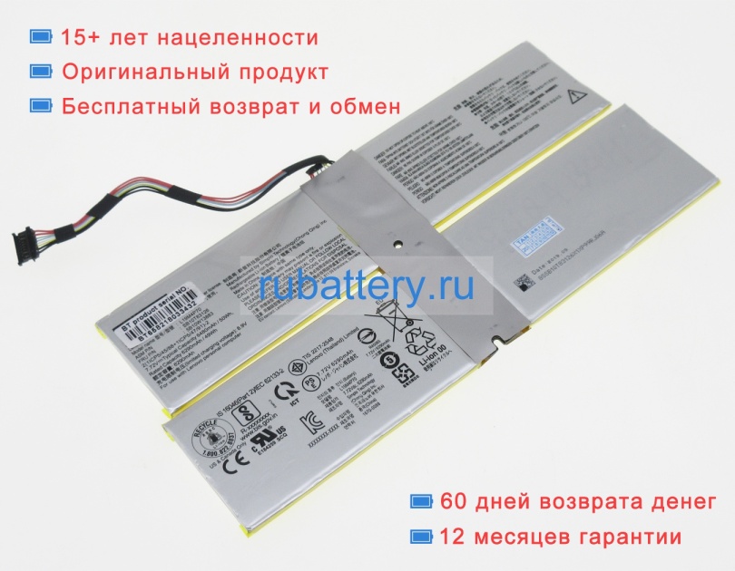 Lenovo 5b10w13883 7.72V 6480mAh аккумуляторы - Кликните на картинке чтобы закрыть