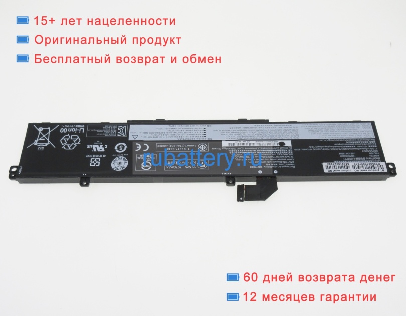 Lenovo 5b10w13959 11.55V 8095mAh аккумуляторы - Кликните на картинке чтобы закрыть