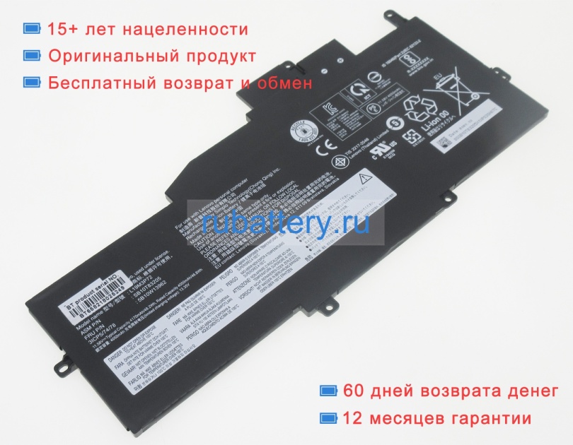 Lenovo Sb10t83206 11.58V 4170mAh аккумуляторы - Кликните на картинке чтобы закрыть