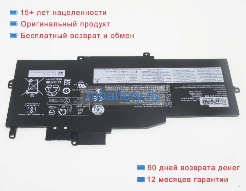 Lenovo 5b10w13962 11.58V 4170mAh аккумуляторы - Кликните на картинке чтобы закрыть