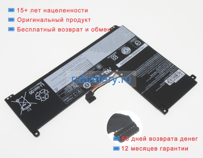 Lenovo 2icp4/59/138 7.5V 4300mAh аккумуляторы - Кликните на картинке чтобы закрыть