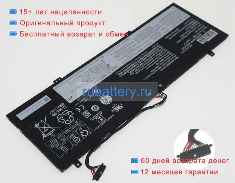 Аккумуляторы для ноутбуков lenovo Flex 5g 7.68V 7898mAh - Кликните на картинке чтобы закрыть