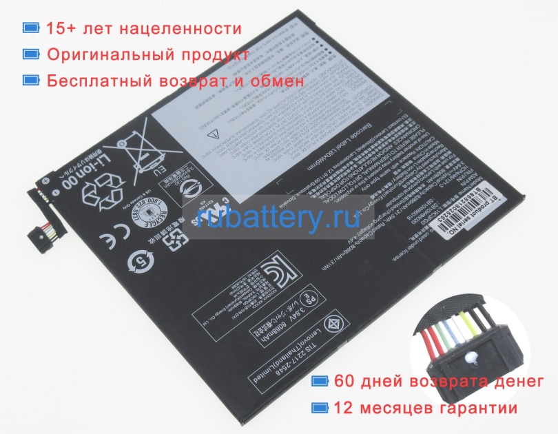 Lenovo Sb10w86018 3.84V 8286mAh аккумуляторы - Кликните на картинке чтобы закрыть