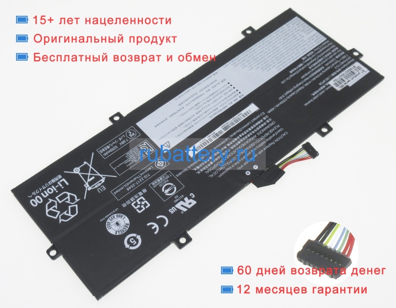 Lenovo L19m4pd8 7.68V 5410mAh аккумуляторы - Кликните на картинке чтобы закрыть