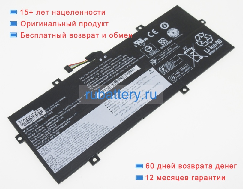 Lenovo 5b10x87839 7.68V 5410mAh аккумуляторы - Кликните на картинке чтобы закрыть