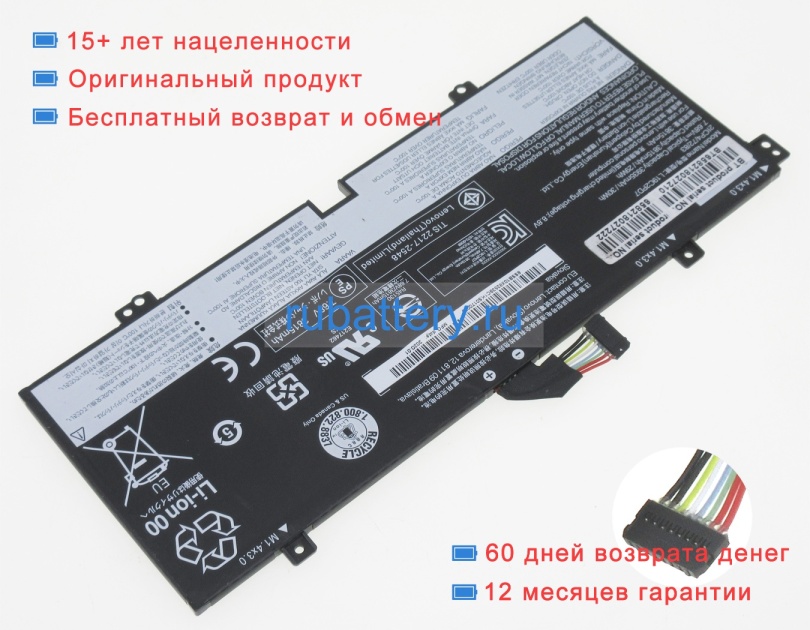 Lenovo Sb10x82539 7.68V 3935mAh аккумуляторы - Кликните на картинке чтобы закрыть