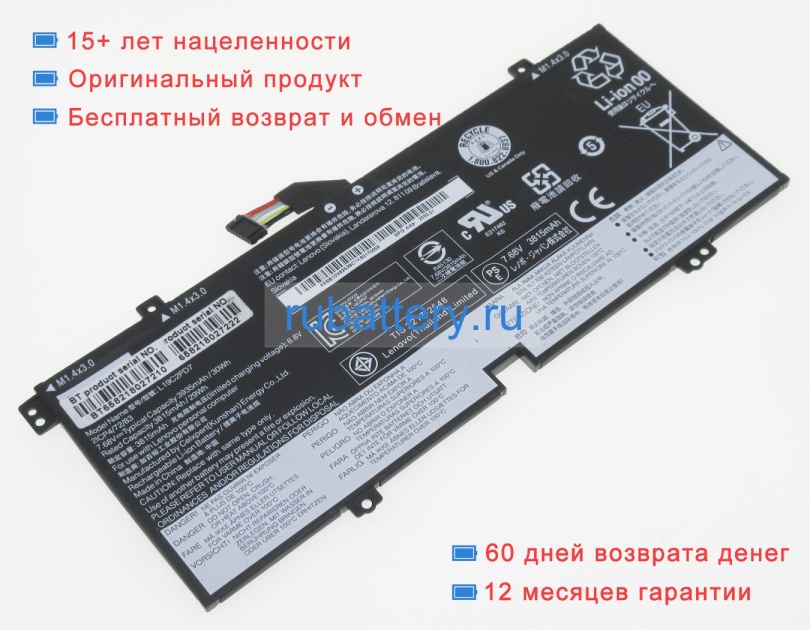 Lenovo 5b10x82537 7.68V 3935mAh аккумуляторы - Кликните на картинке чтобы закрыть