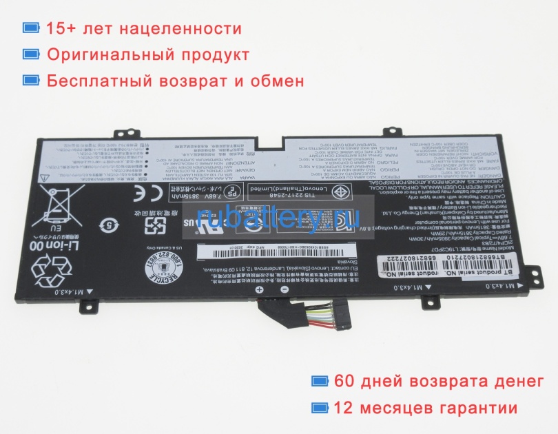 Lenovo 5b10x82537 7.68V 3935mAh аккумуляторы - Кликните на картинке чтобы закрыть