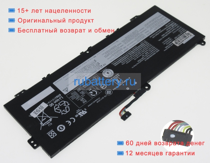 Lenovo L19m4pg2 7.68V 6624mAh аккумуляторы - Кликните на картинке чтобы закрыть