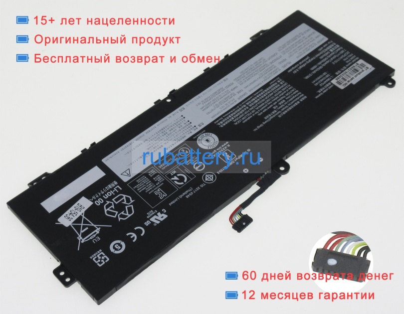 Lenovo 2icp5/41/110-2 7.68V 6624mAh аккумуляторы - Кликните на картинке чтобы закрыть