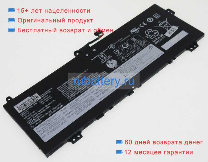 Lenovo Sb10x63137 7.68V 6624mAh аккумуляторы - Кликните на картинке чтобы закрыть