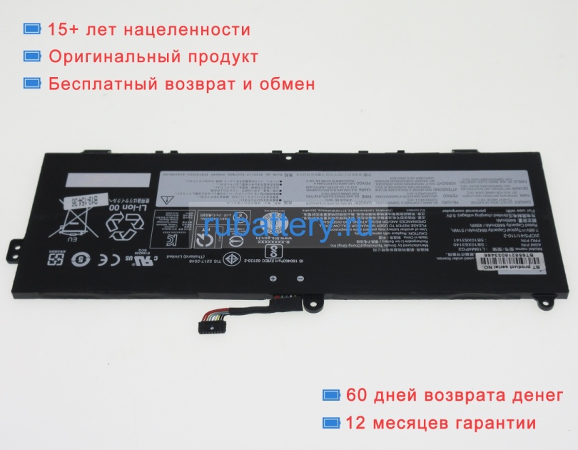 Lenovo 5b10x63136 7.68V 6624mAh аккумуляторы - Кликните на картинке чтобы закрыть