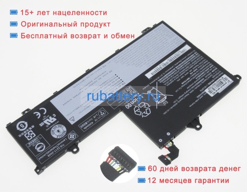 Lenovo Sb10v25236 11.34V 4000mAh аккумуляторы - Кликните на картинке чтобы закрыть