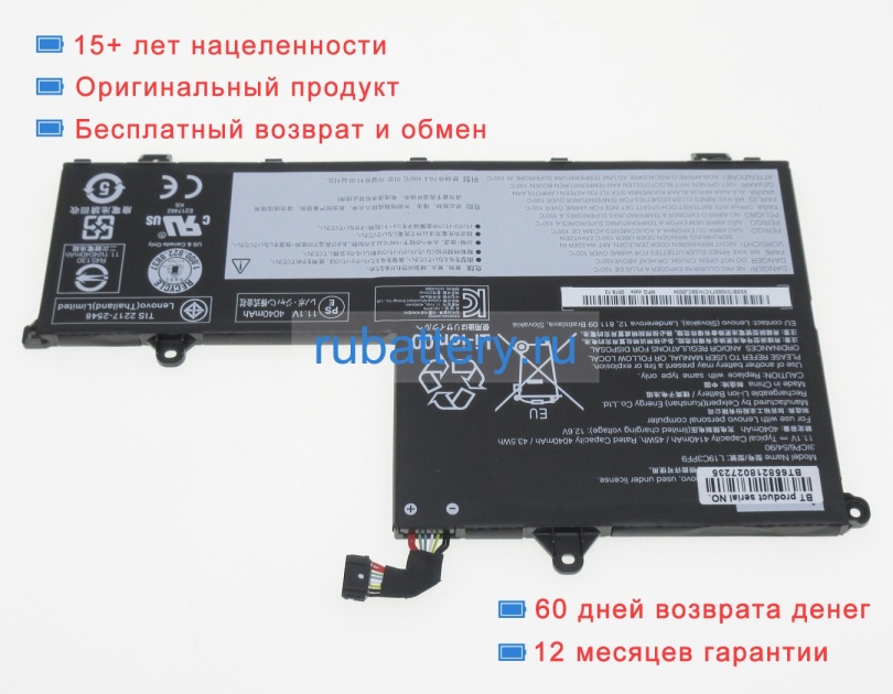 Lenovo 5b10w67347 11.34V 4000mAh аккумуляторы - Кликните на картинке чтобы закрыть