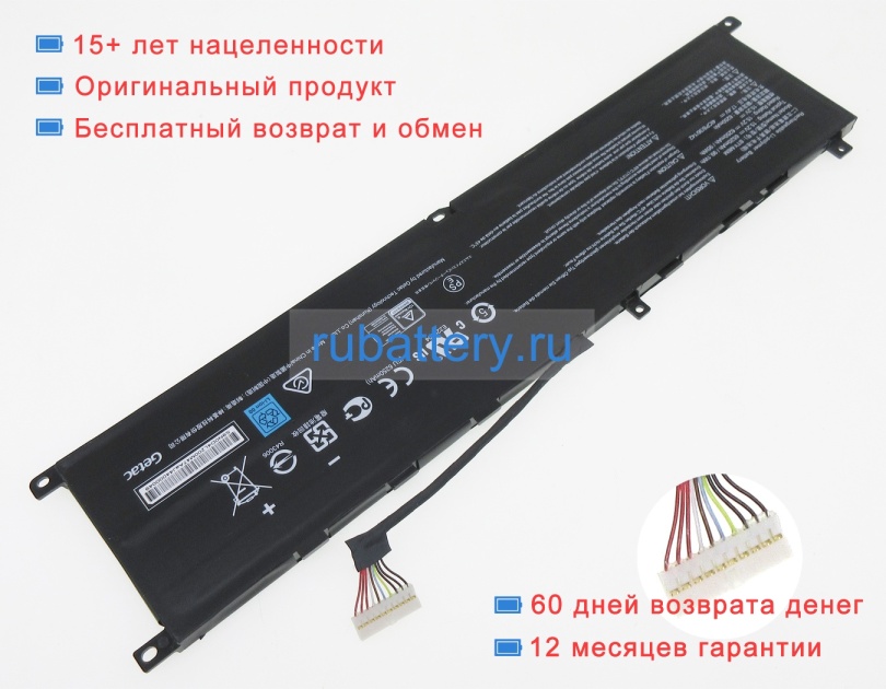 Аккумуляторы для ноутбуков msi Gs66 stealth 12ugs 15.2V 6578mAh - Кликните на картинке чтобы закрыть