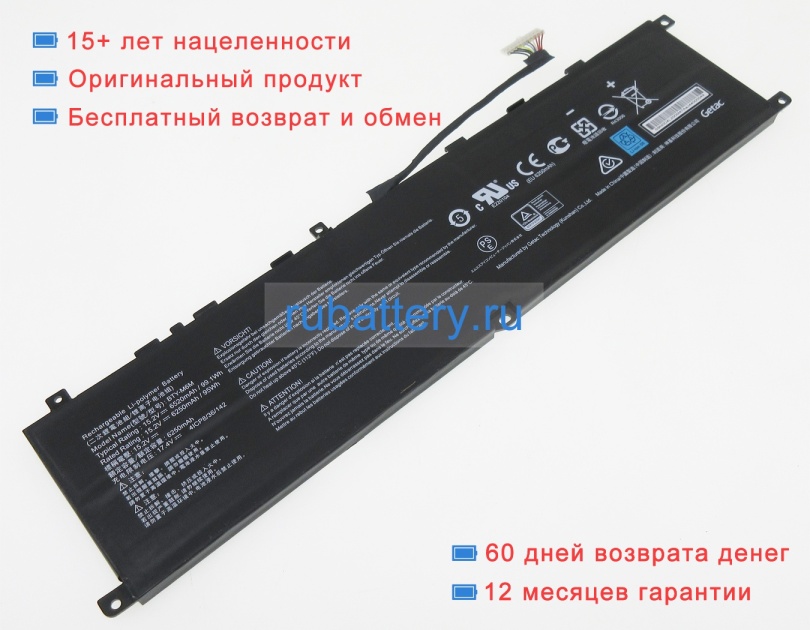 Аккумуляторы для ноутбуков msi Ge66 dragonshield 10sfs-440it 15.2V 6250mAh - Кликните на картинке чтобы закрыть