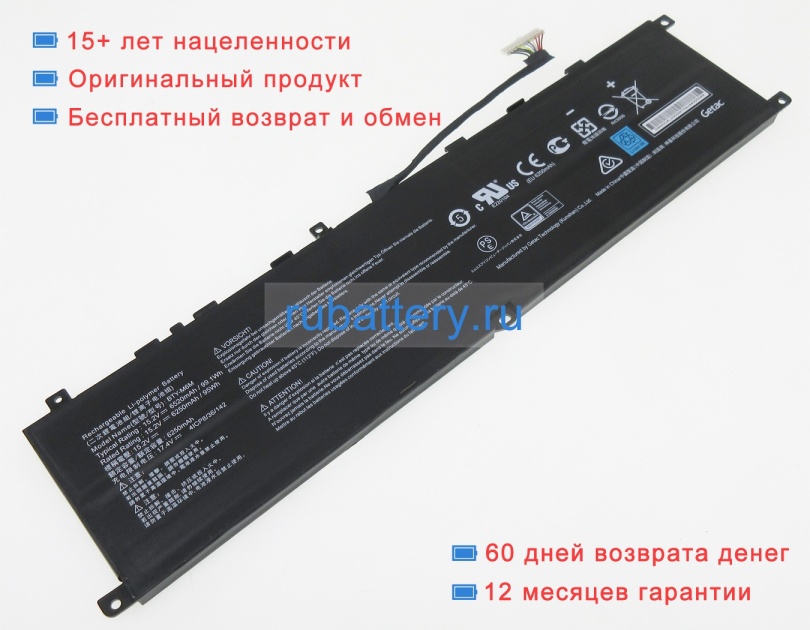 Аккумуляторы для ноутбуков msi Gs66 10sf-067 15.2V 6250mAh - Кликните на картинке чтобы закрыть