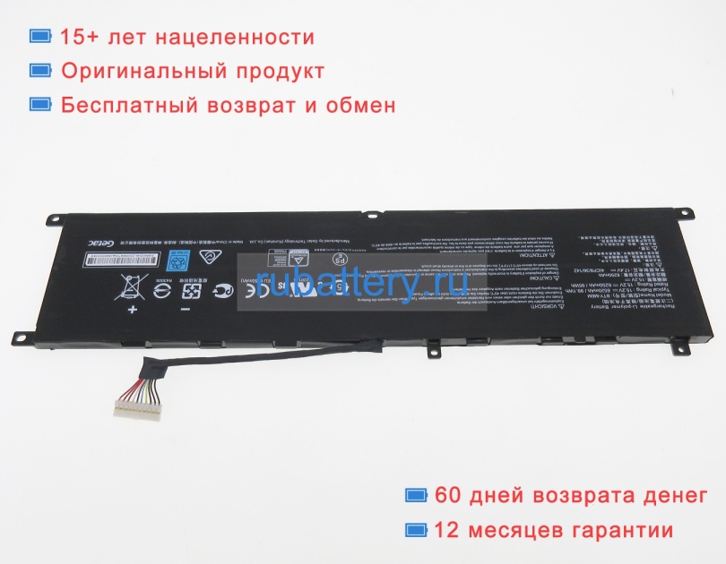 Аккумуляторы для ноутбуков msi Gs66 stealth 10sd(ms-16v1) 15.2V 6250mAh - Кликните на картинке чтобы закрыть