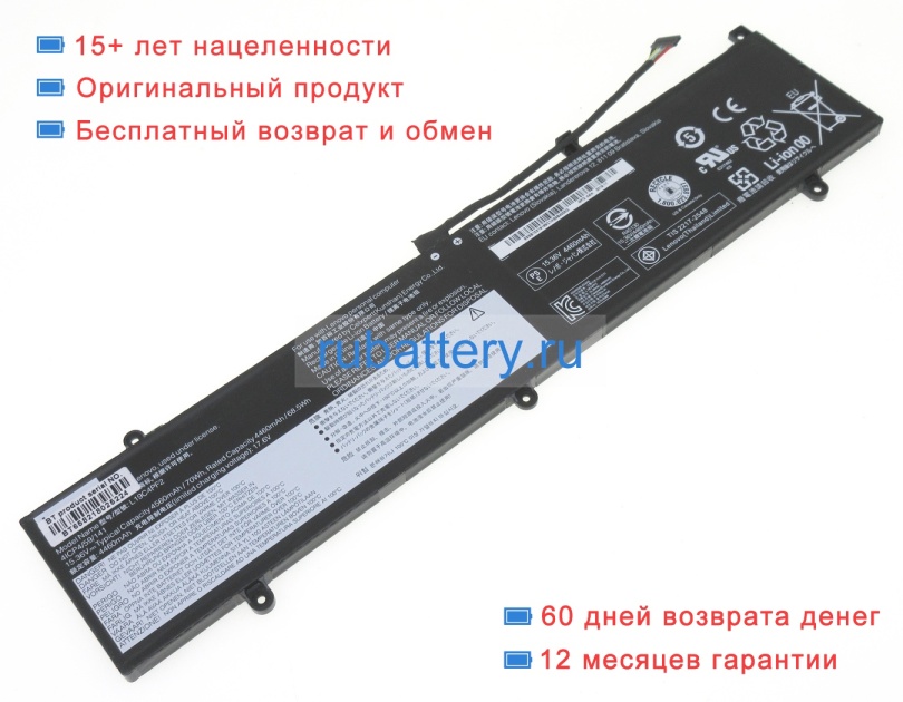 Lenovo L19c4pf2 15.36V 4560mAh аккумуляторы - Кликните на картинке чтобы закрыть