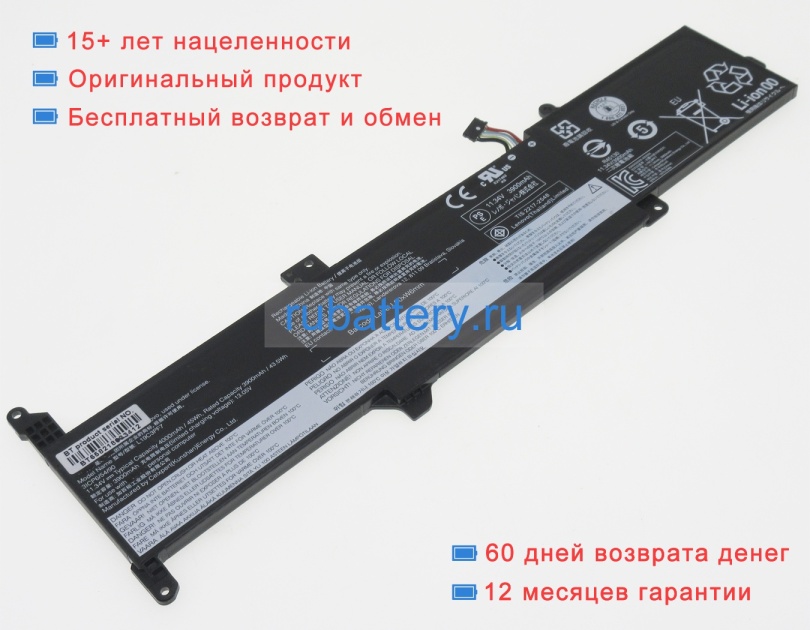 Lenovo 5b10x02599 11.34V 4000mAh аккумуляторы - Кликните на картинке чтобы закрыть