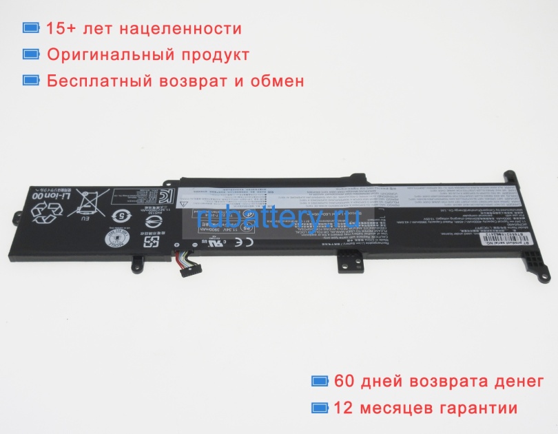 Lenovo 5b10x02599 11.34V 4000mAh аккумуляторы - Кликните на картинке чтобы закрыть