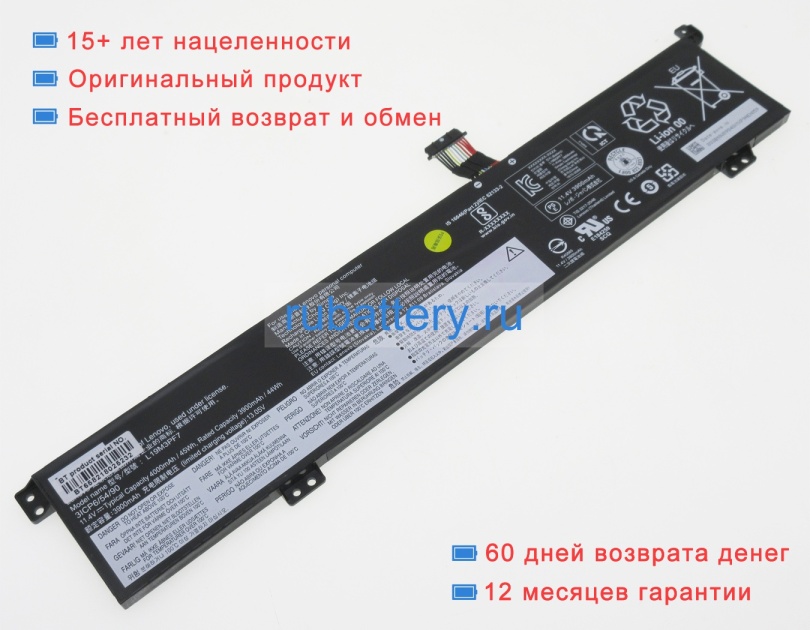 Lenovo L19m3pf7 11.4V 4000mAh аккумуляторы - Кликните на картинке чтобы закрыть