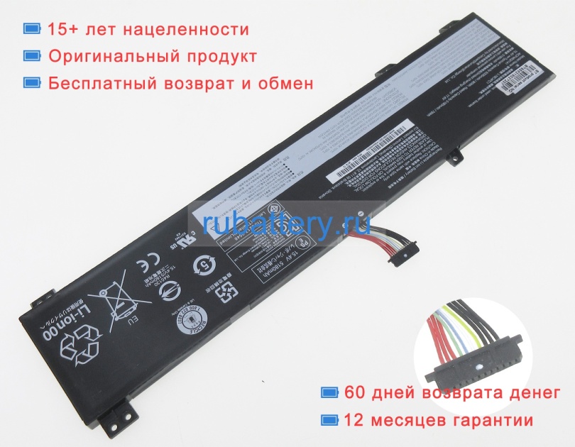 Аккумуляторы для ноутбуков lenovo Legion 5 15arh05 82b500cbrk 15.36V 5350mAh - Кликните на картинке чтобы закрыть
