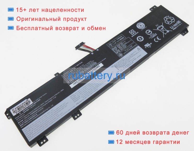 Аккумуляторы для ноутбуков lenovo Legion 5-15imh05(82au) 15.36V 5350mAh - Кликните на картинке чтобы закрыть