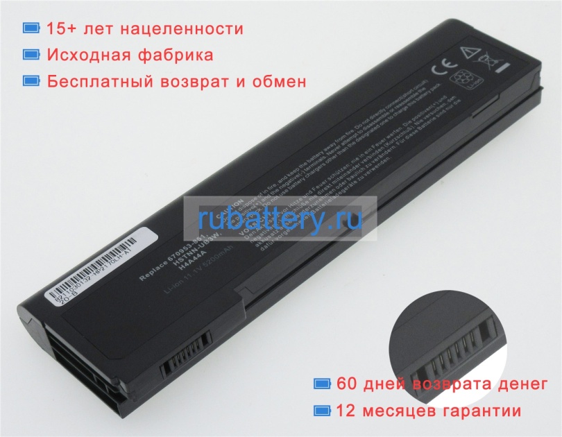 Hp Hstnn-ub3w 11.1V 3740mAh аккумуляторы - Кликните на картинке чтобы закрыть
