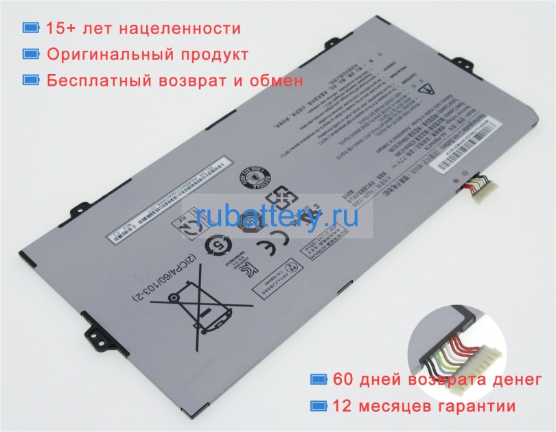 Samsung Aa-pbrn4tr 7.7V 6494mAh аккумуляторы - Кликните на картинке чтобы закрыть