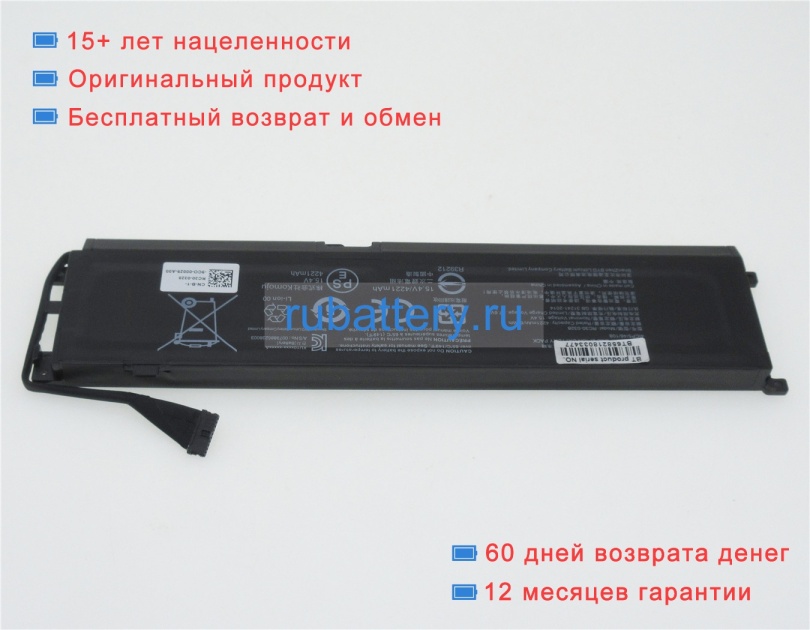 Аккумуляторы для ноутбуков razer Rz09-0328 15.4V 4221mAh - Кликните на картинке чтобы закрыть