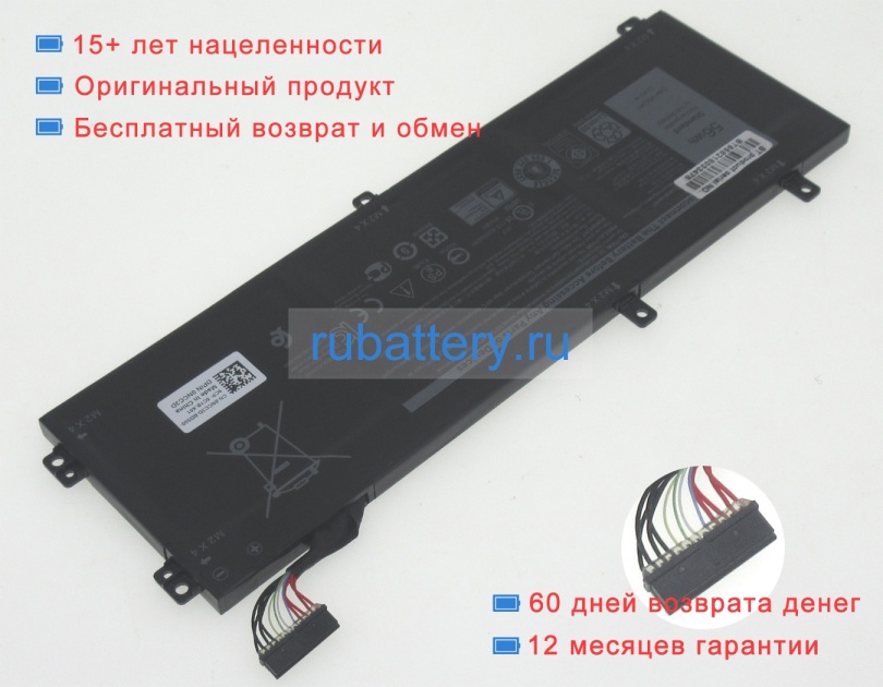 Dell 0ncc3d 11.4V 4900mAh аккумуляторы - Кликните на картинке чтобы закрыть