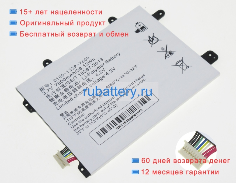 Shen zhou C100-1s2p-7600 3.7V 7600mAh аккумуляторы - Кликните на картинке чтобы закрыть