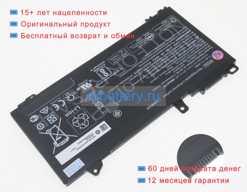 Hp Hstnn-ob1q 11.4V 3790mAh аккумуляторы - Кликните на картинке чтобы закрыть