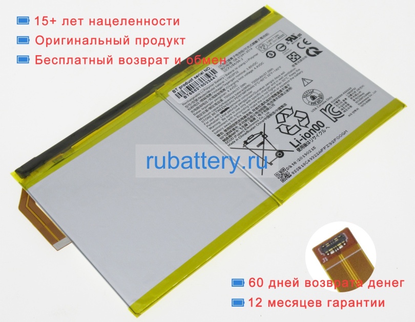 Lenovo L19d2p32 3.85V 7000mAh аккумуляторы - Кликните на картинке чтобы закрыть