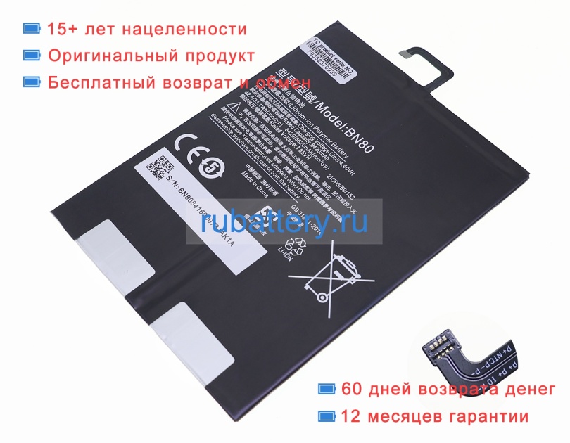 Аккумуляторы для ноутбуков xiaomi 4plus 3.85V 8420mAh - Кликните на картинке чтобы закрыть