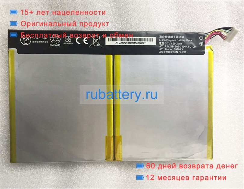 Sony Gb-s02-3590a3-0100 3.7V 7880mAh аккумуляторы - Кликните на картинке чтобы закрыть