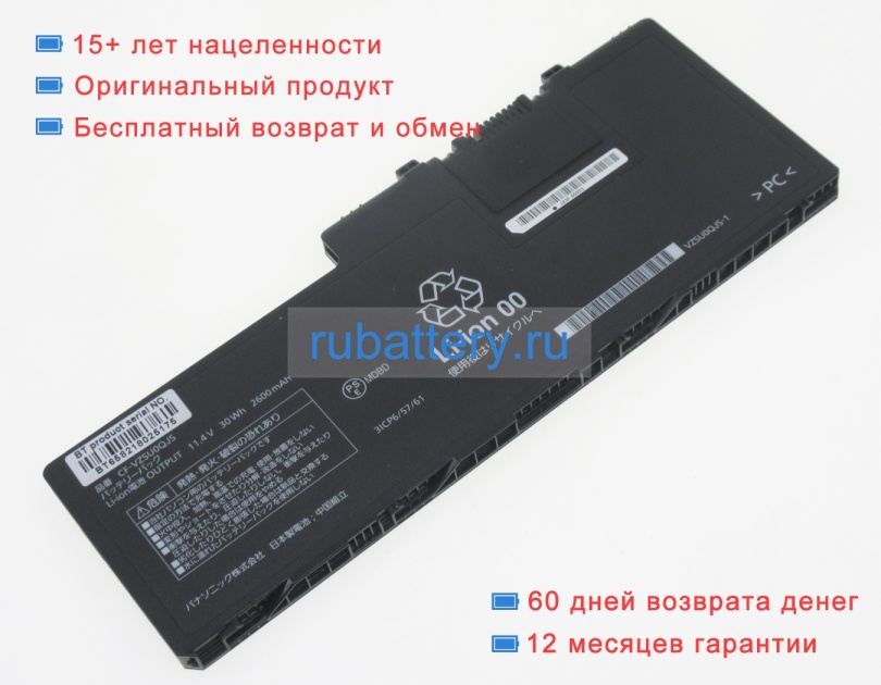 Аккумуляторы для ноутбуков panasonic Toughbook cf-20a0205ng 11.4V 2600mAh - Кликните на картинке чтобы закрыть