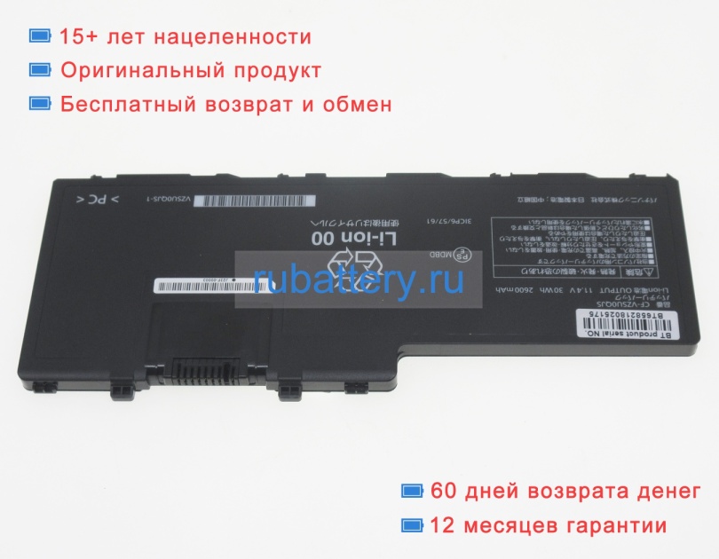 Panasonic Cf-vzsu0qw-4 11.4V 2600mAh аккумуляторы - Кликните на картинке чтобы закрыть