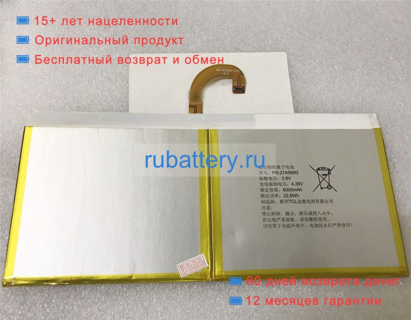 Аккумуляторы для ноутбуков youxuepai U27 3.8V 6000mAh - Кликните на картинке чтобы закрыть