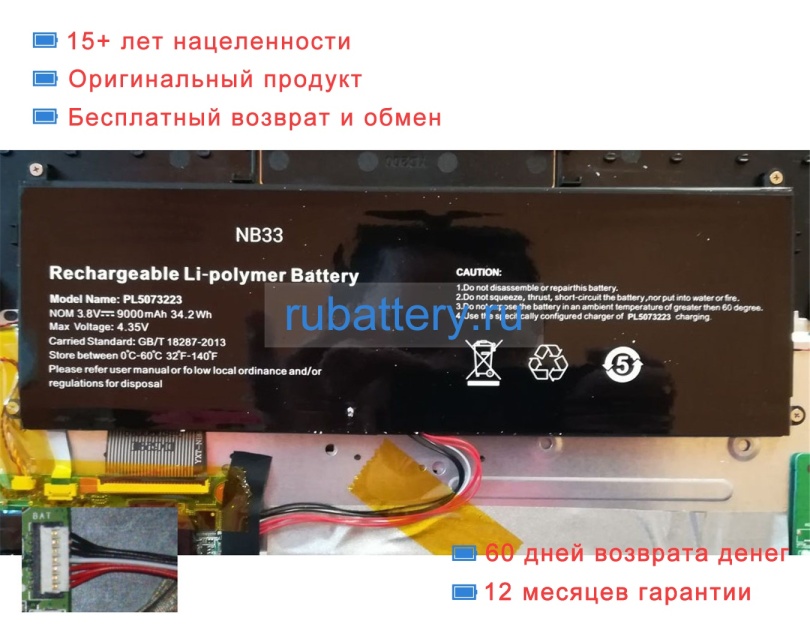 Irbis Pl5073223 3.8V 9000mAh аккумуляторы - Кликните на картинке чтобы закрыть