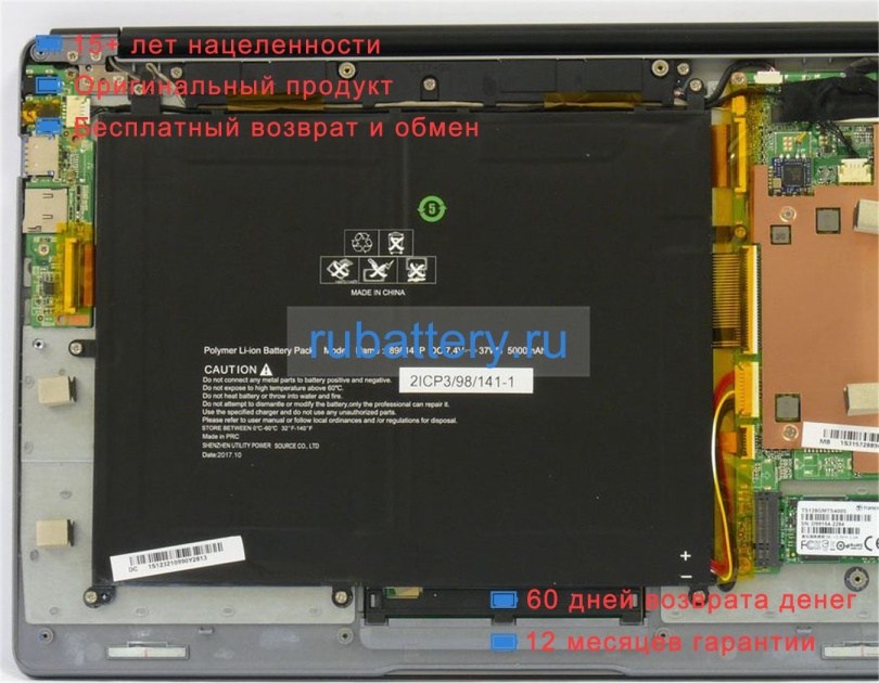 Аккумуляторы для ноутбуков prestigio Smartbook 133s 7.4V 5000mAh - Кликните на картинке чтобы закрыть