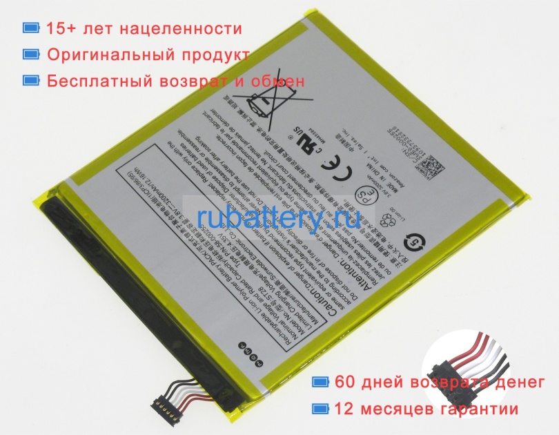 Amazon 58-000255 3.8V 3200mAh аккумуляторы - Кликните на картинке чтобы закрыть