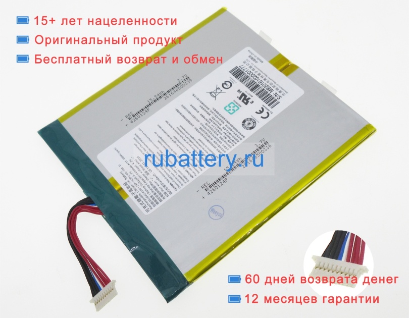 Acer 4260124p 3.7V 8400mAh аккумуляторы - Кликните на картинке чтобы закрыть