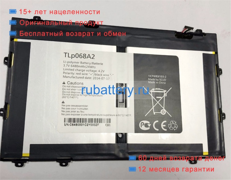 Alcatel Tlp068a2 3.7V 6480mAh аккумуляторы - Кликните на картинке чтобы закрыть