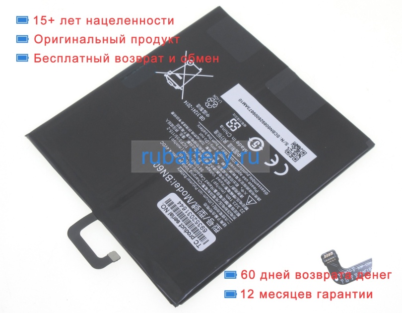 Аккумуляторы для ноутбуков xiaomi Pad 4 plus 3.8V 5810mAh - Кликните на картинке чтобы закрыть