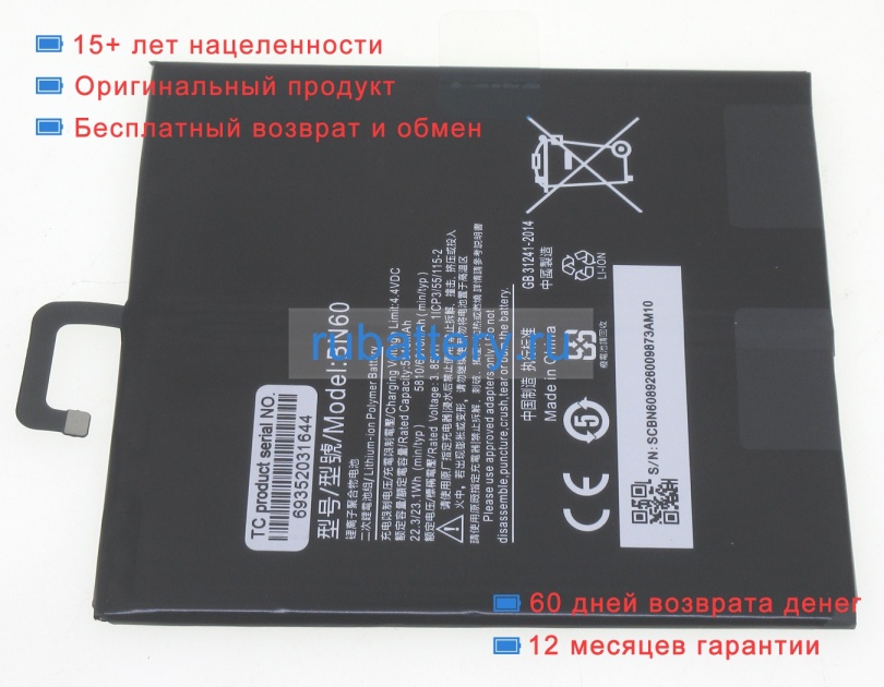 Аккумуляторы для ноутбуков xiaomi A0101 3.8V 5810mAh - Кликните на картинке чтобы закрыть