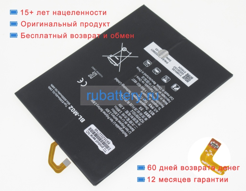 Lg Bl-m02 3.8V 8200mAh аккумуляторы - Кликните на картинке чтобы закрыть