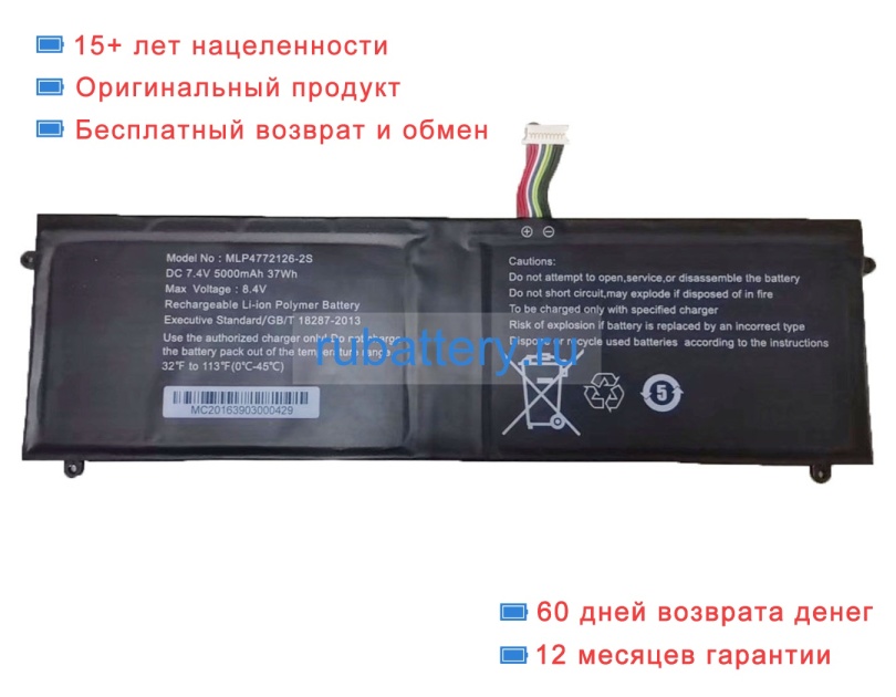 Mcnair Mlp4772126-2s 7.4V 5000mAh аккумуляторы - Кликните на картинке чтобы закрыть