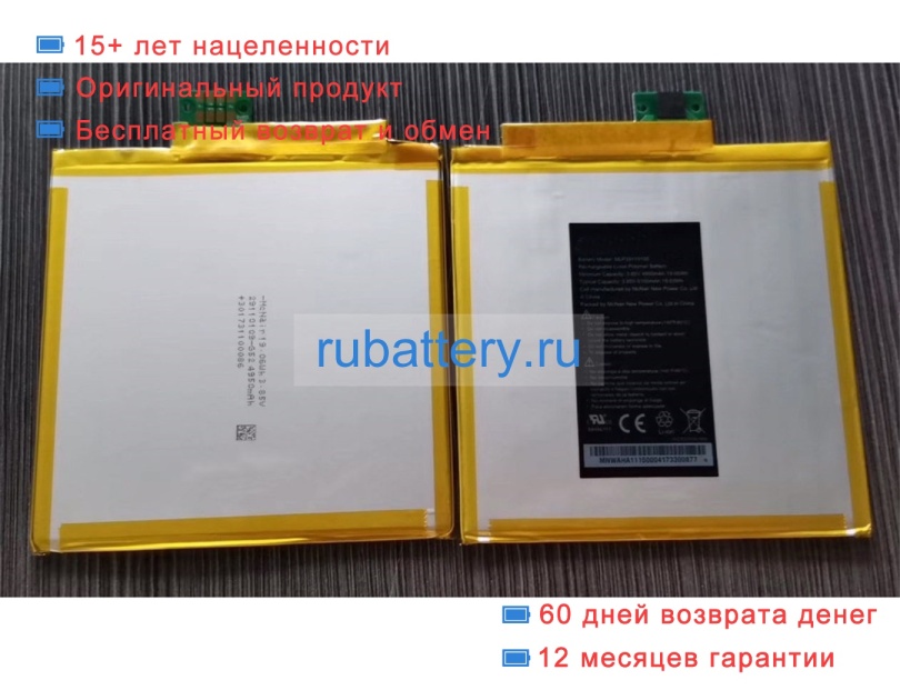 Mcnair Mlp29110109 3.85V 4950mAh аккумуляторы - Кликните на картинке чтобы закрыть